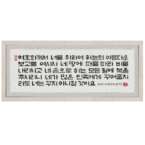 하늘의 창고 size1035x470 가격120,000원